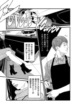 Page 217 of COMIC Kuriberon DUMA 2021-03 Vol. 25