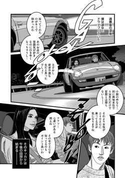 Page 226 of COMIC Kuriberon DUMA 2021-03 Vol. 25