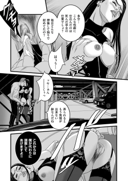 Page 233 of COMIC Kuriberon DUMA 2021-03 Vol. 25