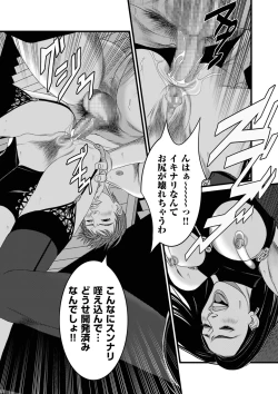 Page 238 of COMIC Kuriberon DUMA 2021-03 Vol. 25