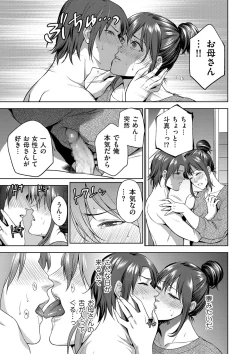 Page 27 of COMIC Kuriberon DUMA 2021-03 Vol. 25