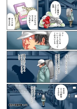 Page 94 of COMIC Kuriberon DUMA 2021-03 Vol. 25