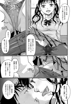 Page 14 of Suki ni Tsukatte Ii yo - You can make love and fall in love.