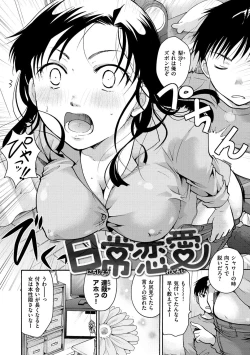 Page 181 of Suki ni Tsukatte Ii yo - You can make love and fall in love.