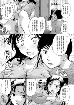 Page 182 of Suki ni Tsukatte Ii yo - You can make love and fall in love.