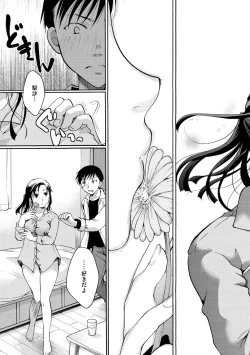 Page 194 of Suki ni Tsukatte Ii yo - You can make love and fall in love.