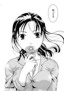 Page 195 of Suki ni Tsukatte Ii yo - You can make love and fall in love.