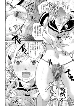 Page 53 of Suki ni Tsukatte Ii yo - You can make love and fall in love.