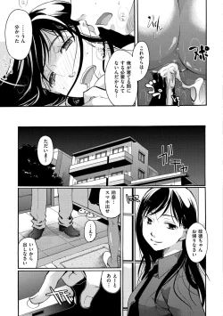 Page 76 of Suki ni Tsukatte Ii yo - You can make love and fall in love.