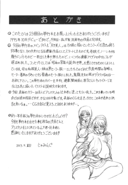 Page 221 of Oyako no Utage