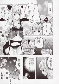 Page 11 of Rozen Maiden Strip Anthology "The Secret Rose"