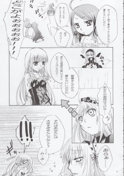 Page 16 of Rozen Maiden Strip Anthology "The Secret Rose"