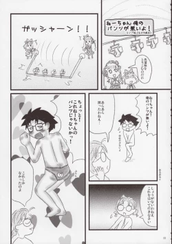 Page 32 of Rozen Maiden Strip Anthology "The Secret Rose"