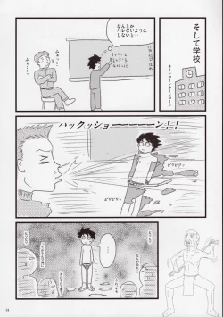 Page 33 of Rozen Maiden Strip Anthology "The Secret Rose"