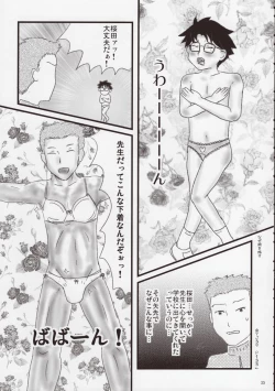 Page 34 of Rozen Maiden Strip Anthology "The Secret Rose"