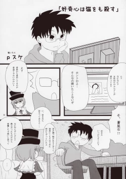 Page 37 of Rozen Maiden Strip Anthology "The Secret Rose"