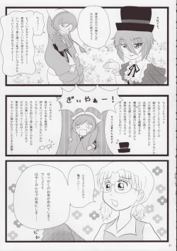Page 40 of Rozen Maiden Strip Anthology "The Secret Rose"