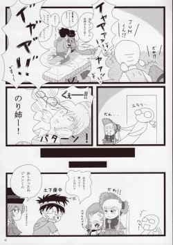 Page 41 of Rozen Maiden Strip Anthology "The Secret Rose"