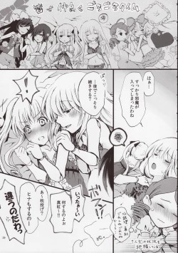 Page 58 of Rozen Maiden Strip Anthology "The Secret Rose"