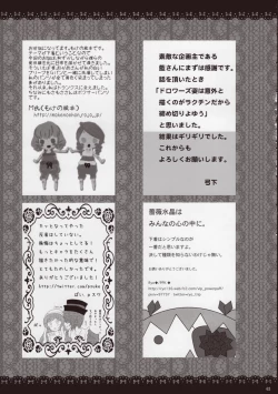 Page 62 of Rozen Maiden Strip Anthology "The Secret Rose"