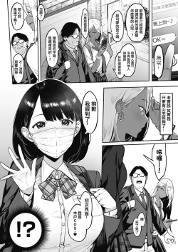 Page 41 of 投げ銭￥交際 第1-4話