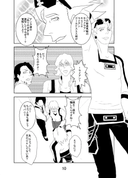 Page 10 of Web Sairoku Tora Umoto Sono 2