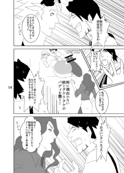Page 14 of Web Sairoku Tora Umoto Sono 2
