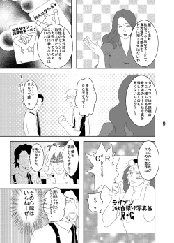 Page 9 of Web Sairoku Tora Umoto Sono 2