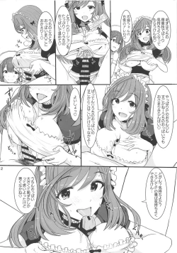 Page 12 of W Oyasumi Boost