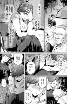 Page 127 of Futei with...