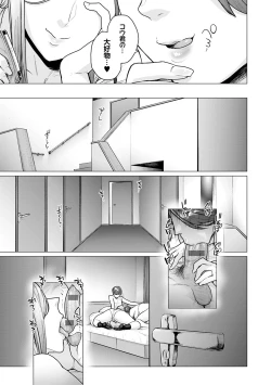 Page 41 of Futei with...