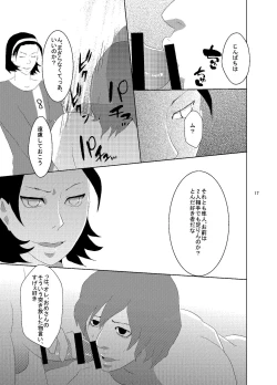 Page 16 of Web Sairoku Fukushin + Ara Niimoto
