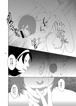 Page 19 of Web Sairoku Fukushin + Ara Niimoto