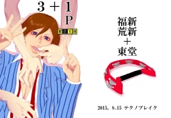 Page 1 of Web Sairoku Fukushin + Ara Niimoto