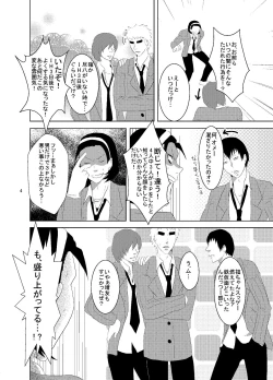 Page 4 of Web Sairoku Fukushin + Ara Niimoto
