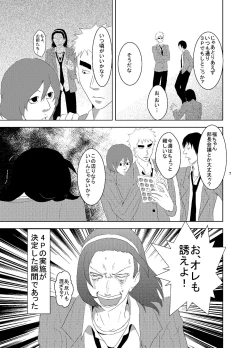 Page 7 of Web Sairoku Fukushin + Ara Niimoto