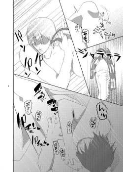 Page 8 of Web Sairoku Fukushin + Ara Niimoto