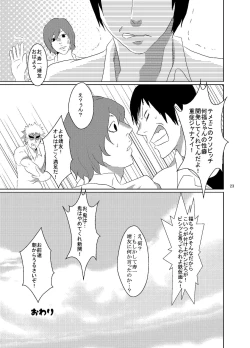 Page 24 of Web Sairoku Fukushin Gyaku Re Hon