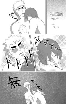 Page 4 of Web Sairoku Fukushin Gyaku Re Hon