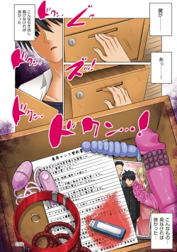 Page 44 of Hiru wa Tomodachi no Okaasan
