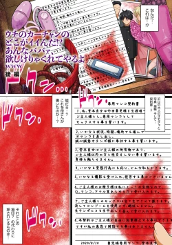 Page 45 of Hiru wa Tomodachi no Okaasan