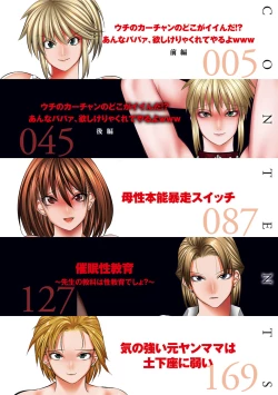 Page 4 of Hiru wa Tomodachi no Okaasan