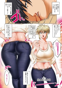 Page 6 of Hiru wa Tomodachi no Okaasan