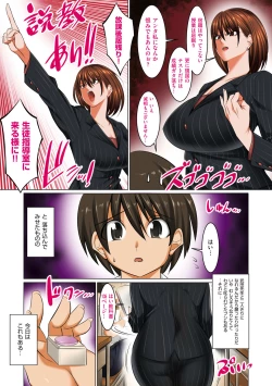 Page 89 of Hiru wa Tomodachi no Okaasan