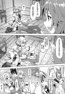 Page 10 of 【台湾FF37】《優衣與騎士君的倆人♡時光》