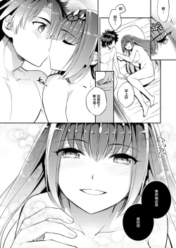 Page 26 of C9-39 W Scathach to