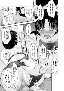 Page 25 of COMIC LO 2021-05