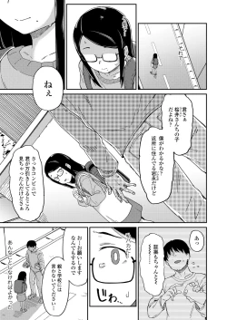 Page 53 of COMIC LO 2021-05