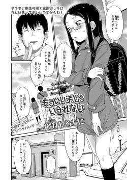 Page 54 of COMIC LO 2021-05