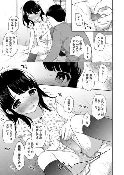 Page 79 of COMIC LO 2021-05